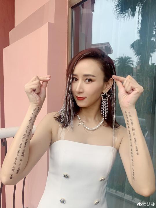 演员胡静照片，胡静与富豪老公恩爱现身（43岁胡静紧身白裙秀身材）