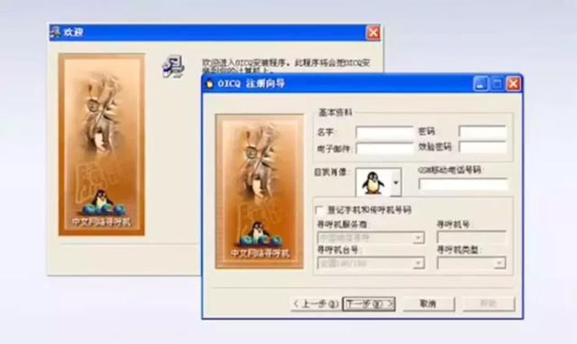 腾讯qq第一版什么时候发布，第一个版本才几百k字节