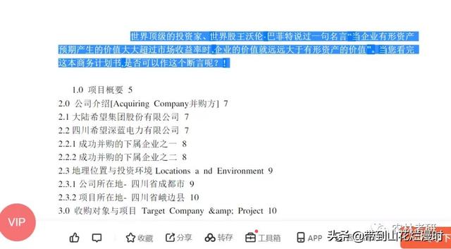 道客巴巴怎么复制，怎么复制道客巴巴文档里的文字（一键解除网页所有限制）