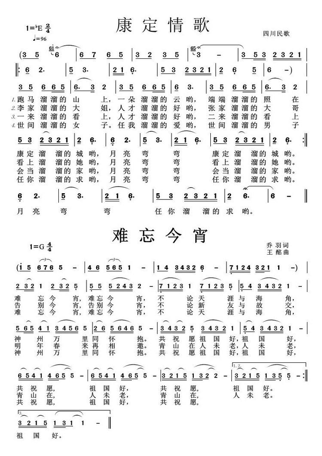 九百九十九朵玫瑰简谱，冲动的惩罚简谱（中国台湾省女歌手卓依婷歌曲简谱补充）