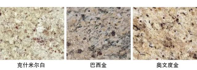花岗石的品种有哪些，花岗岩石头品种有多少种（14种花岗岩面层）