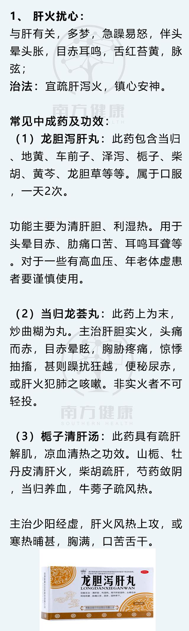 十种失眠中成药，治失眠11种常见中成药（医生介绍16种治失眠中成药）