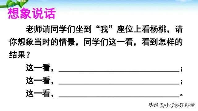 图组词及解释，图组词（小学语文部编版二年级下册第13课《画杨桃》知识点、图文解读）
