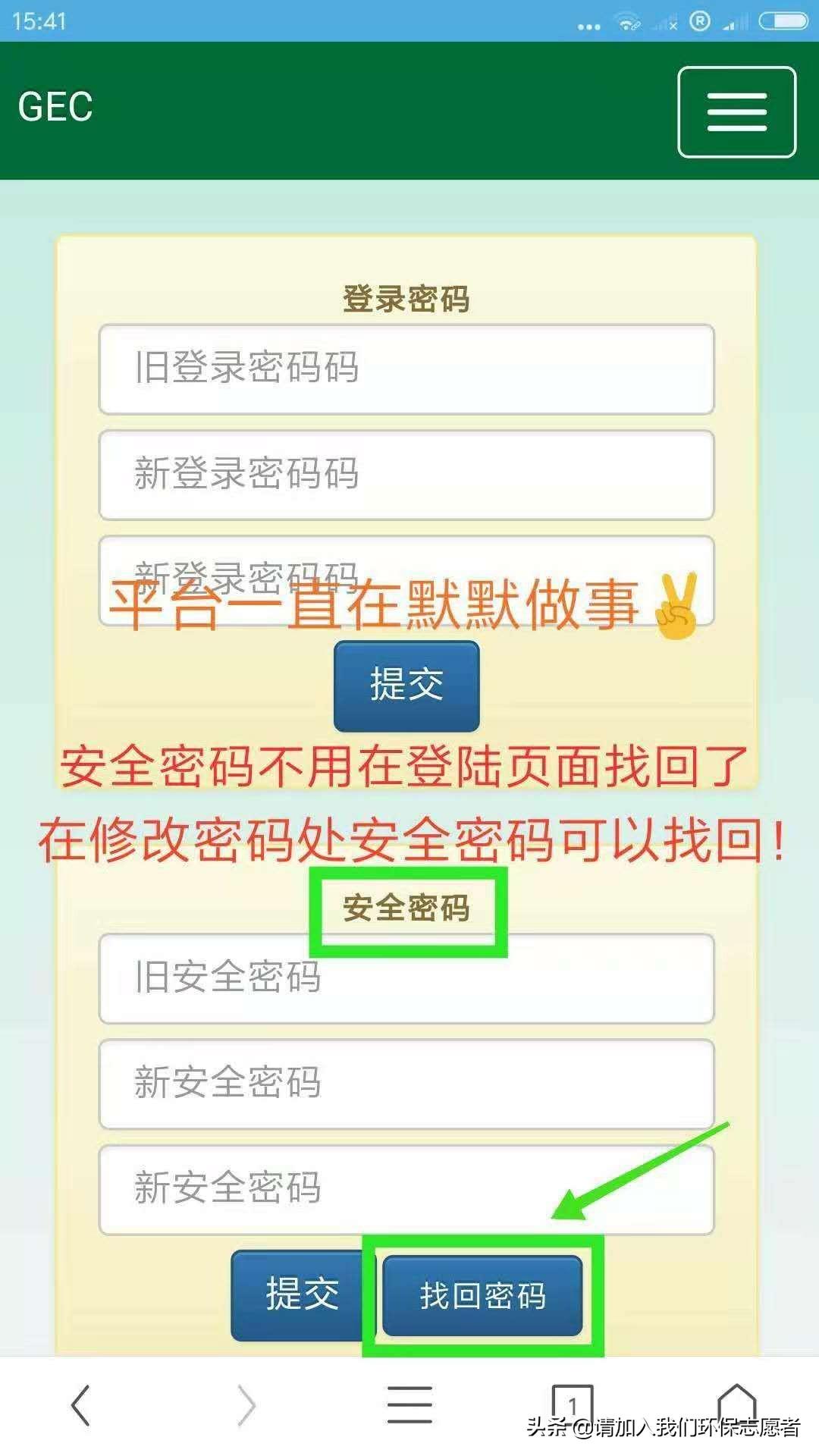 gec个人登录(GEC登录网址签到)