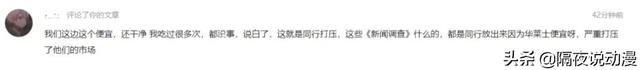 喷射战士是什么意思，喷射战士是什么意思日语（有人每天3个汉堡也没事）