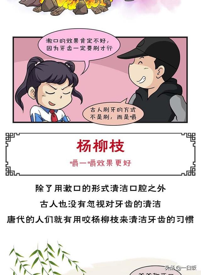 古人有没有口臭，古人如何解决口臭