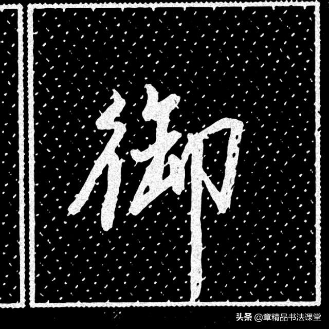 双人旁的好字大全，带双人旁的宝宝名字（行书偏旁部首“双人旁”的常用例字）