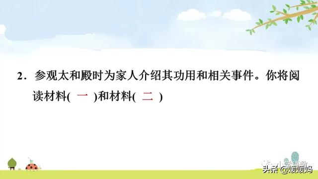 肃穆的意思是什么,肃穆肃的意思是什么(部编版六年级语文上册第11课《故宫博物院》课件及同步练习) 肃穆的意思是什么,肃穆肃的意思是什么(部编版六年级语文上册第11课《故宫博物院》课件及同步练习)
