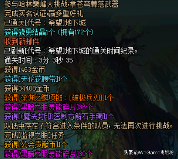 怀旧服地下城怎么开黑暗之眼，DNF：4.23希望地图攻略