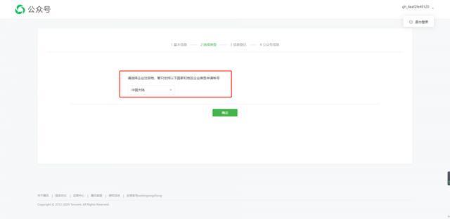 申请微信公众号流程，申请微信公众号需要什么资料（免费申请微信公众号方法）