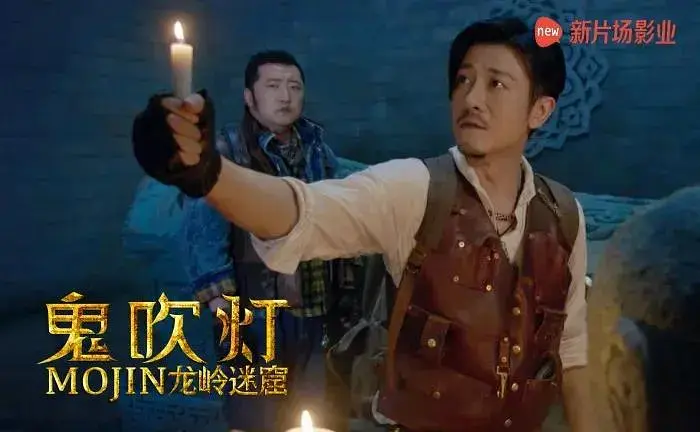鬼吹灯之龙岭迷窟豆瓣（口碑烂到2.9分的龙岭迷窟，为啥那么多人给五星好评？）