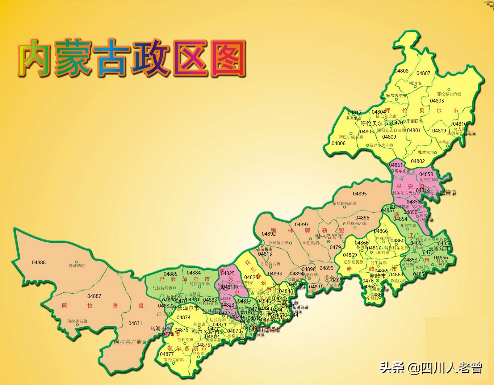 呼和浩特的区号，呼和浩特的区号0474（上世纪90年代本地电话网建成前）