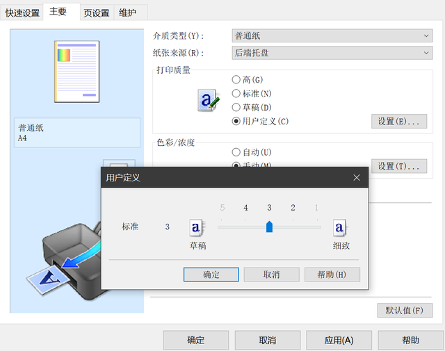 打印机未指定怎么添加，打印机未指定怎么添加到设备win10（打印机没黑墨了怎么办）