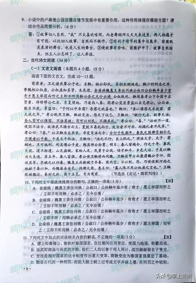 2022甘肃高考全科真题试卷及答案汇总，2022甘肃高考全科真题试卷及答案汇总图片（2019甘肃高考全科试题及答案来了）