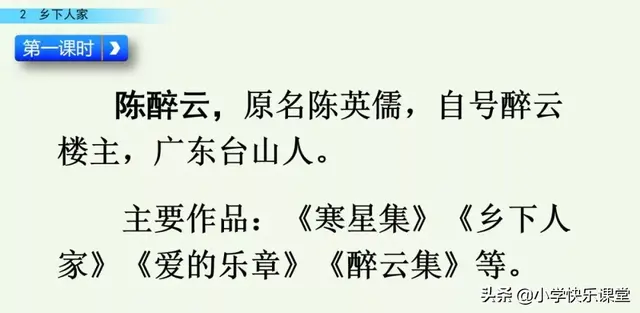 耸的部首（送的部首，小学部编四年级语文下第2课《乡下人家》图文+知识点+同步练习