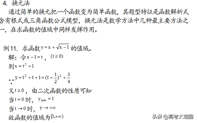 反函数怎么求，三角函数的反函数怎么求（高中数学相关题目必得满分）