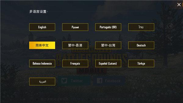 pubg轻量版手机下载，绝地求生低配版最新版