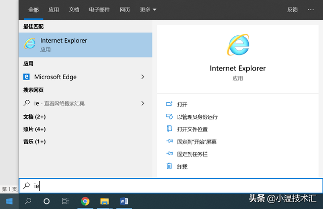 ie浏览器在电脑哪里，win10正式版ie浏览器在哪里（10之打开自带IE浏览器的六种方法）