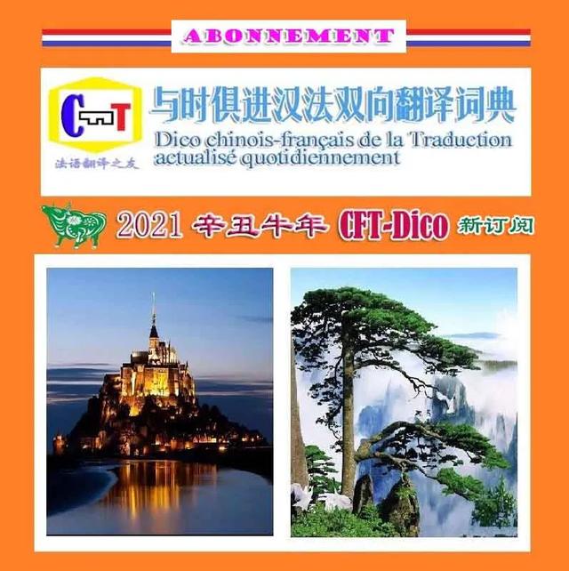蓝莓树几年结果，蓝莓树几年结果啊（《与时俱进汉法双向翻译词典》汉法互译园地）