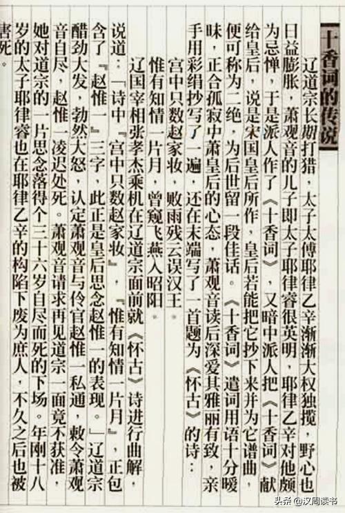 已婚女人梦见自己怀孕，已婚妇女梦见自己怀孕胎动（杂史里的做梦受孕、感应怀胎之说）