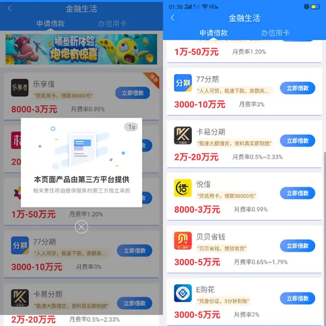 714高炮app怎么举报，714高炮到哪里举报才有用（国美易卡、联动优势等助纣为虐收割借款人）