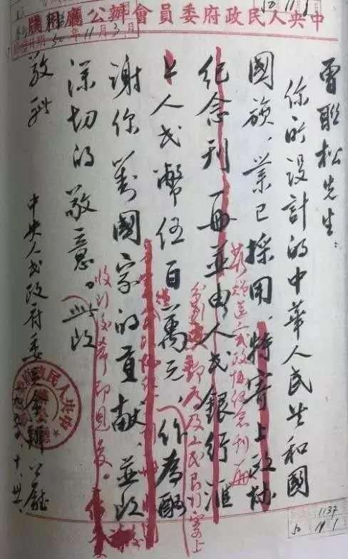 五星红旗是怎么来的，五星红旗的由来是什么（五星红旗的由来）