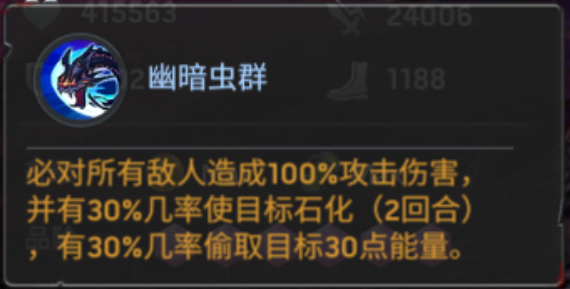 末世军团游戏最强阵容，《末世军团》游戏英雄之——德拉卡