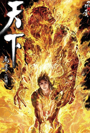 风云漫画第三部,风云3漫画(剑晨都能击败武无敌)