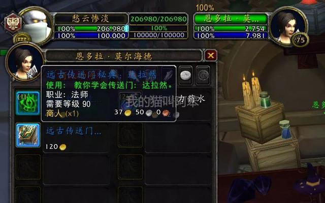 远古达拉然传送门，魔兽世界达拉然的传送门在哪里（魔兽世界即将移除部分主城传送门）