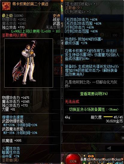 dnf100级狂暴者武器搭配，DNF100级史诗武器大全及全职业技能加点推荐