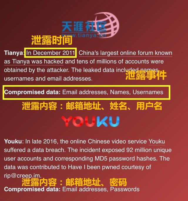 你的QQ邮箱账号密码可能已被泄露！赶快查一下