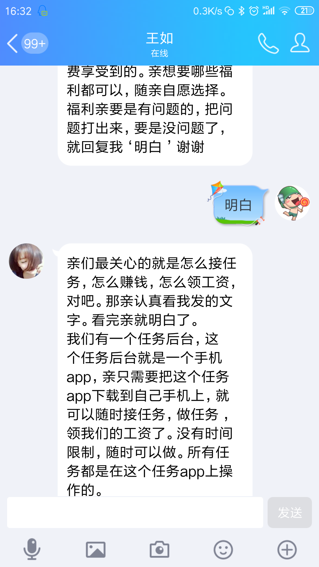 qq群广告(可以发广告的微信群)