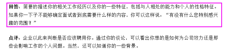 关于会计的问题（会计面试）