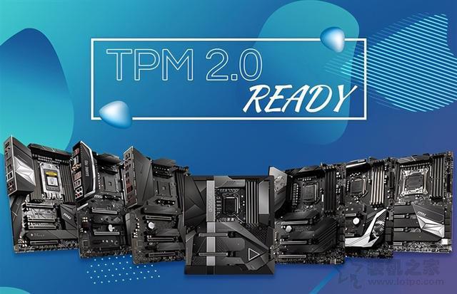 tpm是什么意思，华硕、技嘉、微星、华擎主板开启TPM2.0方法