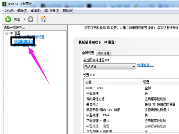 垂直同步怎么关，显卡的垂直同步怎么关（怎么关闭显卡的垂直同步）