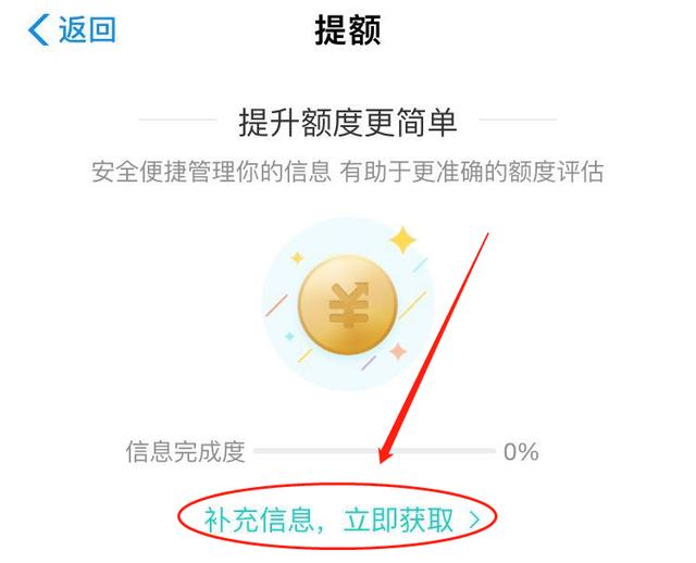 花呗怎样提升额度，怎样提升花呗额度（支付宝花呗、借呗额度不够用）