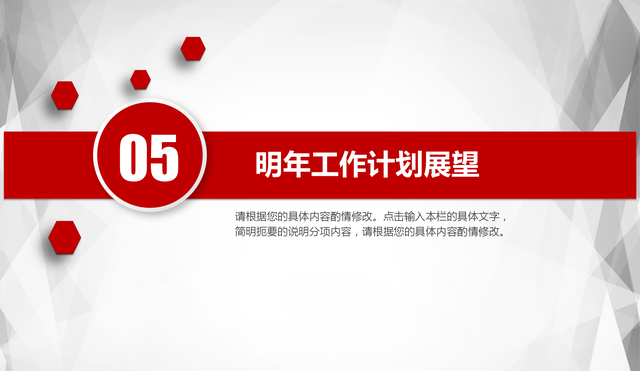 个人工作总结ppt案例欣赏，岗位述职个人述职报告代写（年度PPT总结模板）