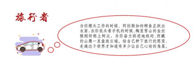 听旅行者畅游浑善达克自驾黄花沟之旅