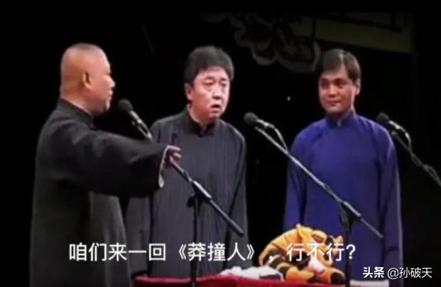 贯口是什么意思，绕口令贯口是什么意思（马志明对相声贯口《莽撞人》的改良）