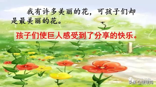 丛拼音,从拼音怎么写的(四年级下册语文第27课《巨人的花园》图文详解及同步练习) 丛拼音,从拼音怎么写的(四年级下册语文第27课《巨人的花园》图文详解及同步练习)