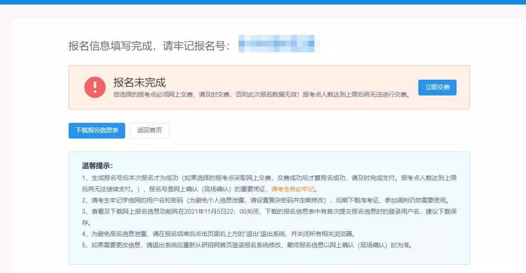西北大学mba(国内mba学校最新排名)