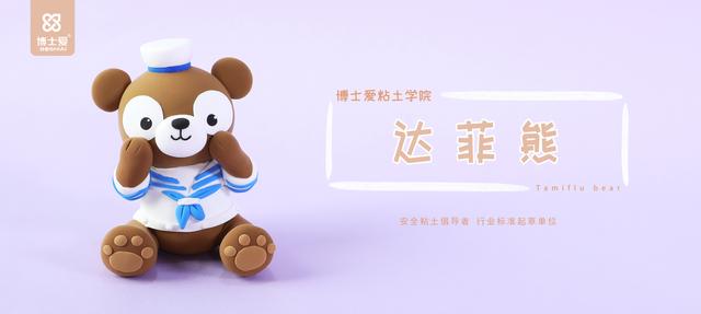 博士帽手工制作方法，怎样折出华丽丽的博士帽呢（儿童抗菌粘土DIY教程——达菲熊）
