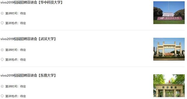 vivo招聘官网，vivo招聘官网2022（春招，多地区7大类岗位）