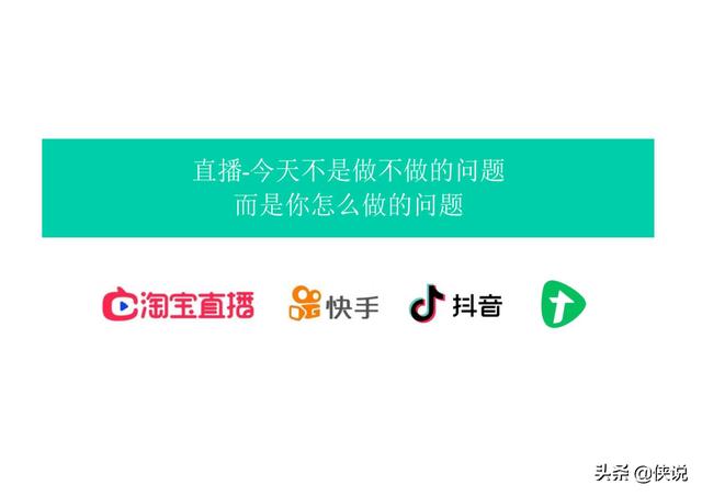 腾讯看点直播带货怎么样，腾讯看点直播带货怎么样啊？