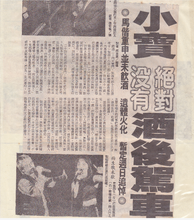 痛惜！10位车祸去世的明星，最大50岁，最小25岁，有5人未满30岁
