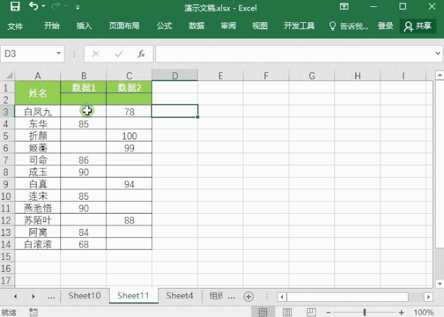 电脑复制快捷键，苹果电脑复制快捷键（这些Excel复制粘贴技巧）