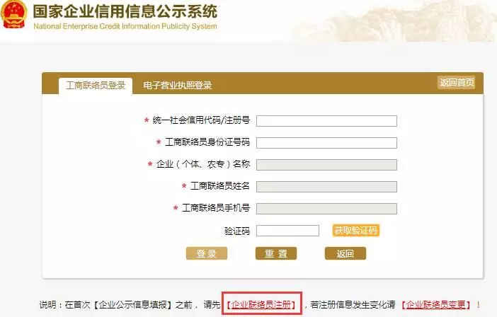 营业执照年检时间(营业执照过了6月30号没有审)