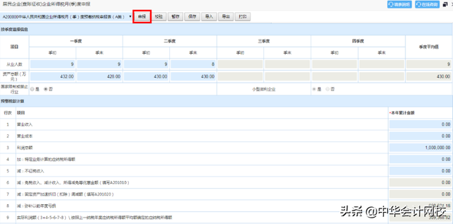 大征期是什么意思呢，税务大征期是什么意思（10月23日前完成）