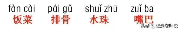 阻力反义词是什么，阻力反义词是什么词语（<下>全册听写词语+知识点）