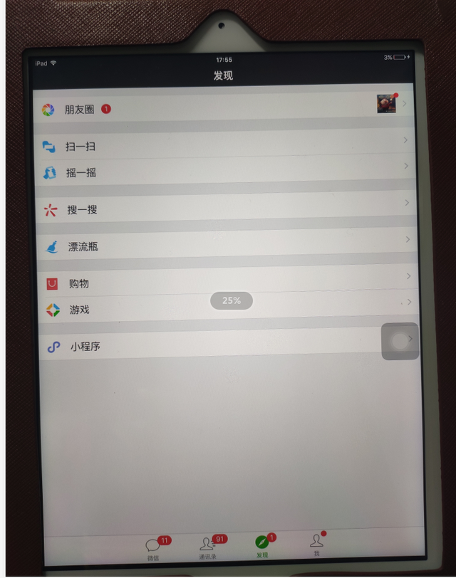 平板怎么下载微信，苹果平板怎么下载微信（苹果IPad2居然不能安装微信怎么办）